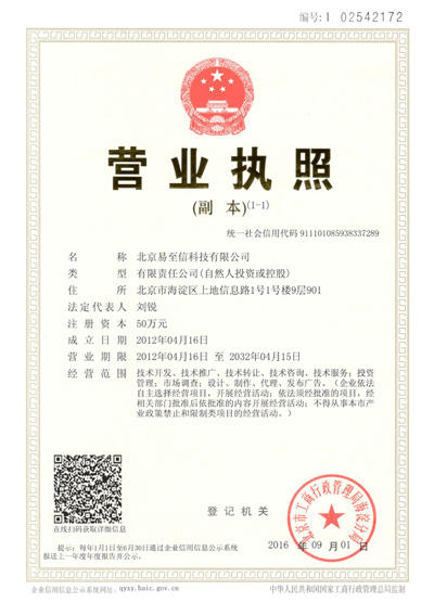 精河网易企业邮箱
