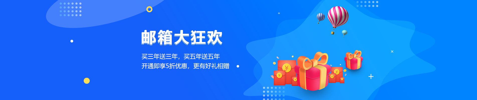 精河网易企业邮箱