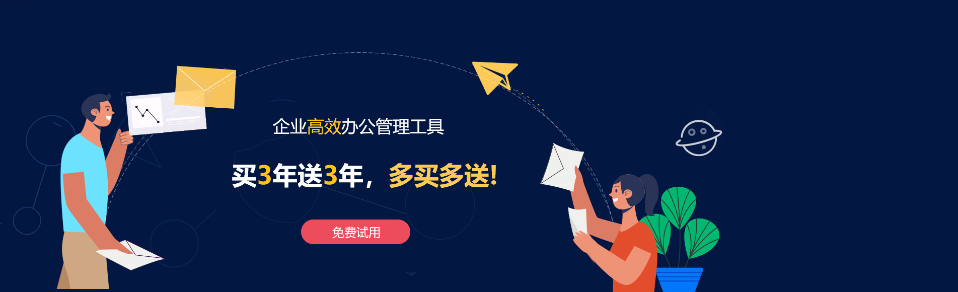 精河网易企业邮箱